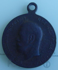 *За храбрость 4ст.