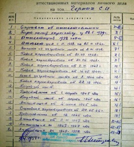 Дела ГСС(осталось всего 3)
