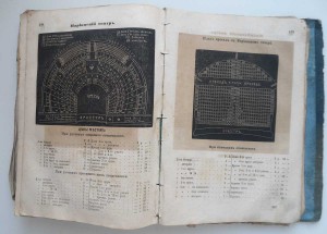 клендаръ 1874 года