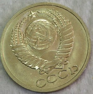 50 копеек 1990г. ТРИ ШТУКИ В ШТЕМПЕЛЬНОМ БЛЕСКЕ