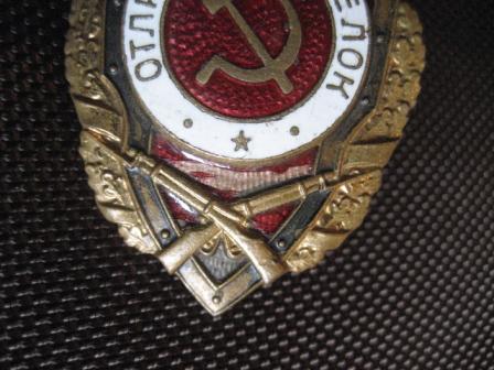Отличный стрелок . Победа. Без МПЦ