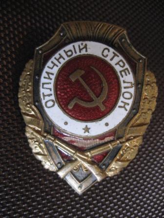 Отличный стрелок . Победа. Без МПЦ