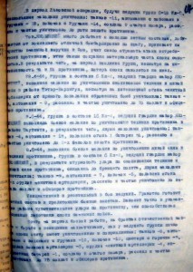 Дела ГСС(осталось всего 3)