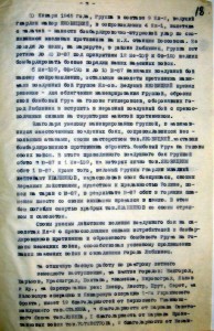 Дела ГСС(осталось всего 3)