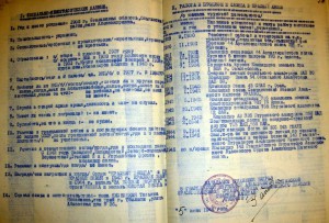 Дела ГСС(осталось всего 3)