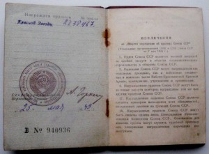 2 орденские книжки