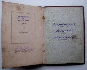 2 орденские книжки