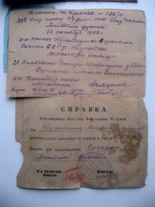 2 орденские книжки