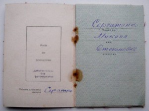 2 орденские книжки