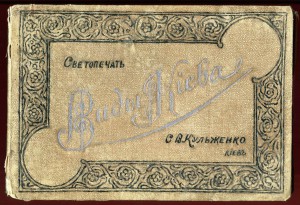 Виды Киева