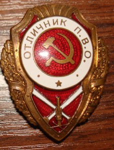 ОТЛИЧНИКИ.