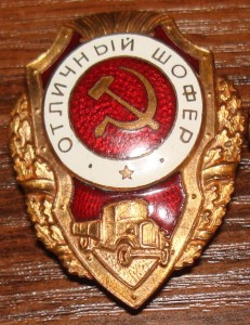ОТЛИЧНИКИ.