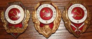 ОТЛИЧНИКИ.
