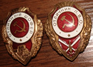 ОТЛИЧНИКИ.