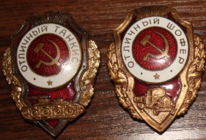 ОТЛИЧНИКИ.