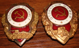 ОТЛИЧНИКИ.