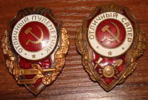 ОТЛИЧНИКИ-2.
