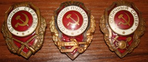 ОТЛИЧНИКИ-2.