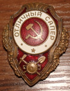 ОТЛИЧНИКИ-2.