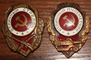 ОТЛИЧНИКИ-2.