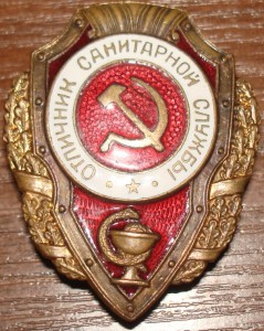 Санитар