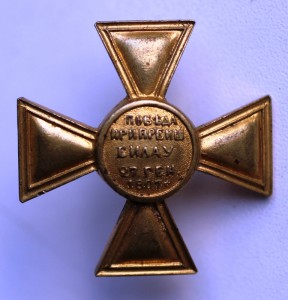 Знак Л-Гв. Павловского полка (офицерский)