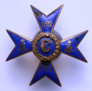 Знак юбилейный 100 лет Мариинскому обществу