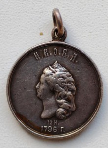 Жетон 1796-1896 серебро