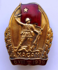 Знак "ХАСАН"