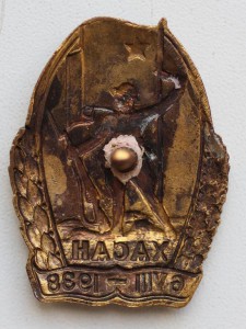 Знак "ХАСАН"