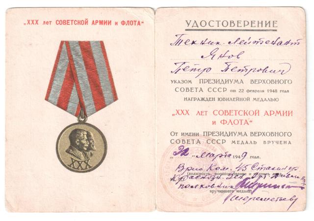 Сталинград 1989 года, Япония и ХХХ лет