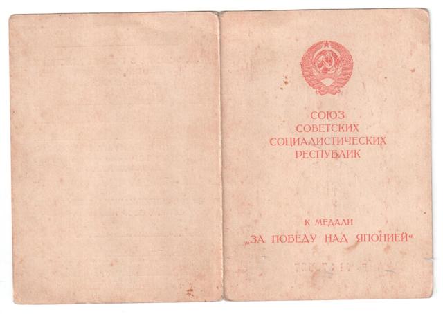 Сталинград 1989 года, Япония и ХХХ лет