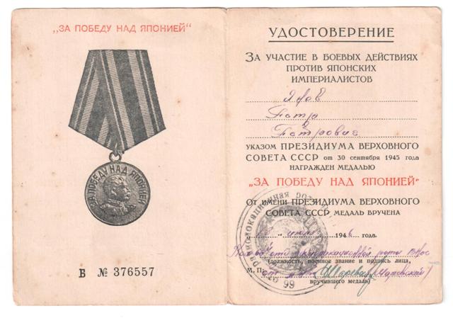 Сталинград 1989 года, Япония и ХХХ лет