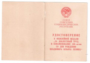 100 лет Ленину ГЕОРГАДЗЕ на женщину