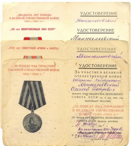 Документы разные