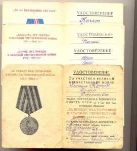 Документы разные