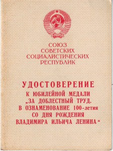 100 лет В.И.Л.ИНТЕРЕСНАЯ.