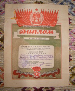 5 дипломов 1958 года (I-II-III степени)