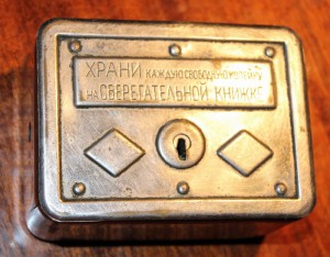 Копилка: Трудовыя сбережения укрепят хозяйство