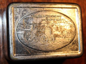 Копилка: Трудовыя сбережения укрепят хозяйство