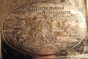 Копилка: Трудовыя сбережения укрепят хозяйство