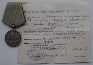 Комплект лейтенанта мед. службы.
