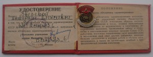Комплект лейтенанта мед. службы.