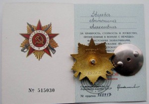 Комплект лейтенанта мед. службы.