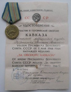Комплект лейтенанта мед. службы.