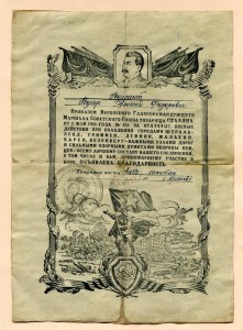 Приказ Верховного Главнокоман.№ 354