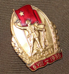 Знак "ХАСАН"