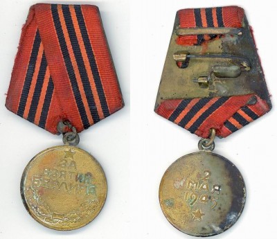 КЗ №2646903 + Берлин