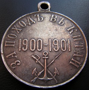 Китай в Серебре. Госник.