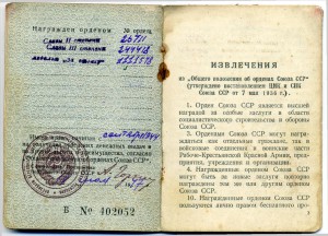 Слава 2 ст. на доке (сохран!!!) на молдаванина